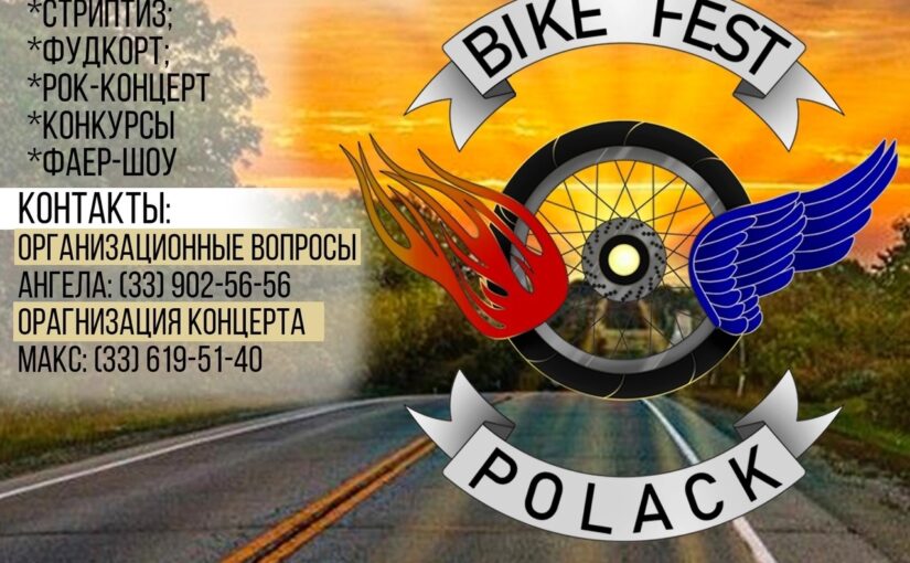 Мотофестиваль «BIKE FEST POLACK 2023»