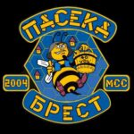 пасека МСС Брест